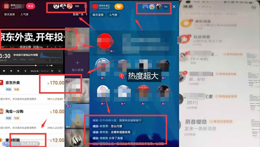 京东外卖项目_开通渠道+话术整理+其他思路打法（最新蓝海项目）-徐小晨博客