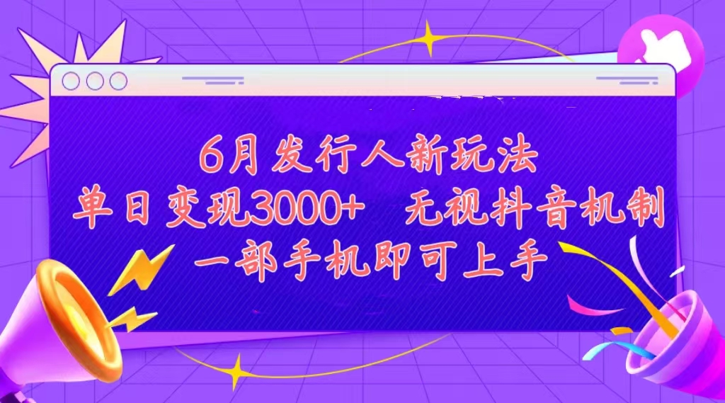 发行人计划最新玩法，单日变现3000+，简单好上手，内容比较干货，看完…-徐小晨博客