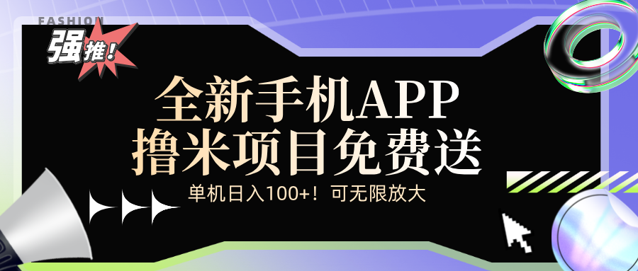 全新平台手机广告分成计划-徐小晨博客