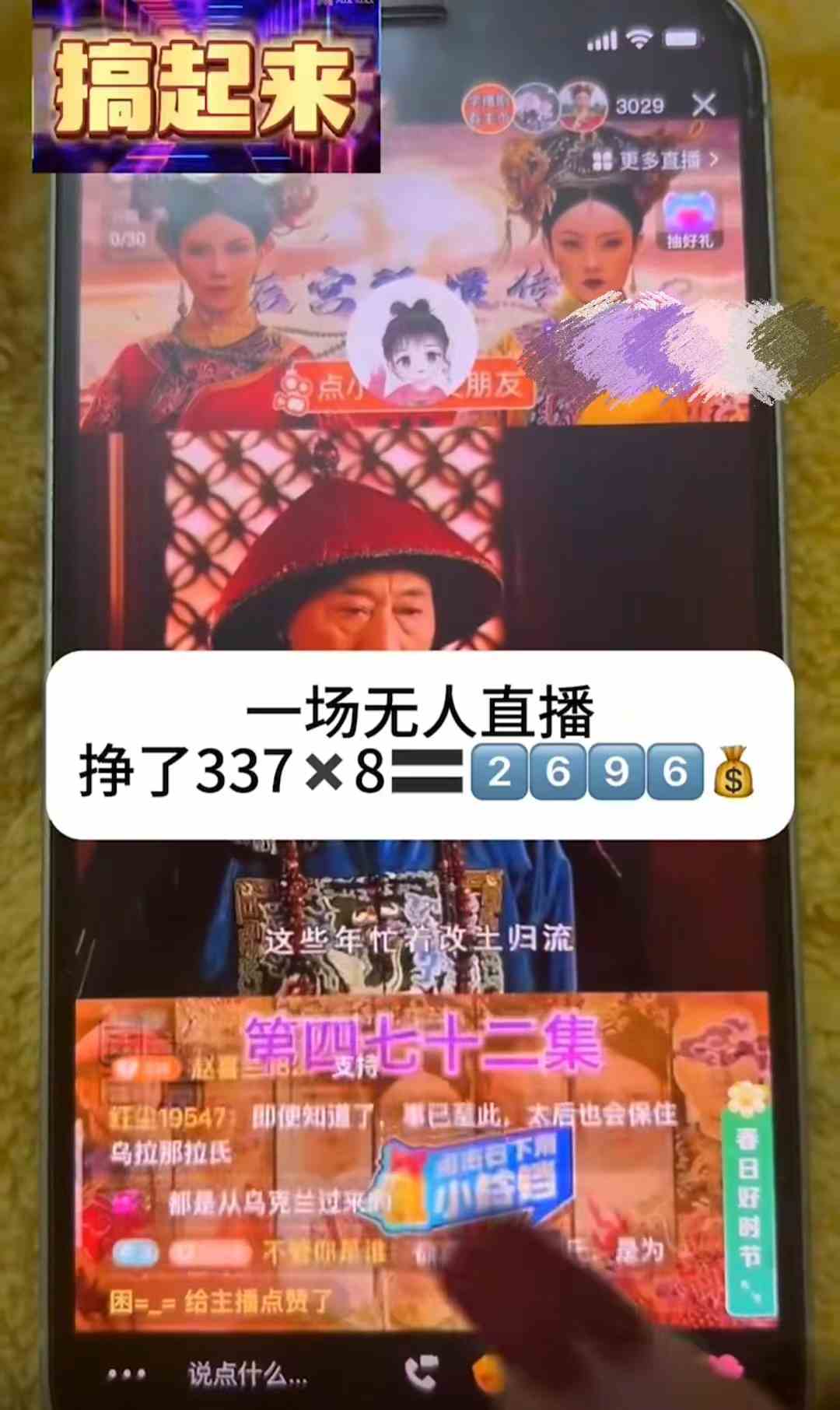 大平台项目日入2000+，快手播剧新方法+持久开播技术，狂撸磁力聚星-徐小晨博客