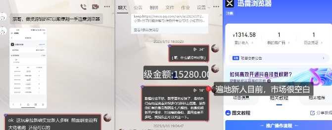 迅雷浏览器项目_真就每天忙活10分钟，完整拆解+热点把控(超详细拆解教程)-徐小晨博客