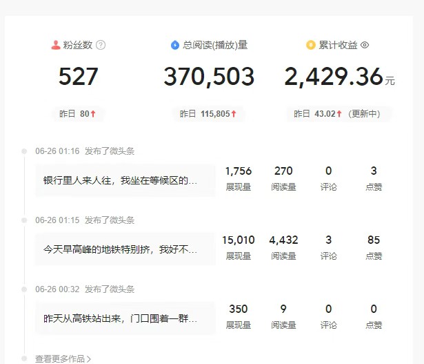 头条故事类新玩法，一天20+，保姆级完全实操教程（附指令）-徐小晨博客