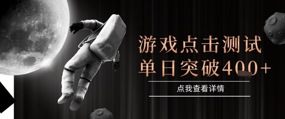 2025最新整合游戏平台，整合页游端游，自动点击单日收入突破4张+【揭秘】-徐小晨博客
