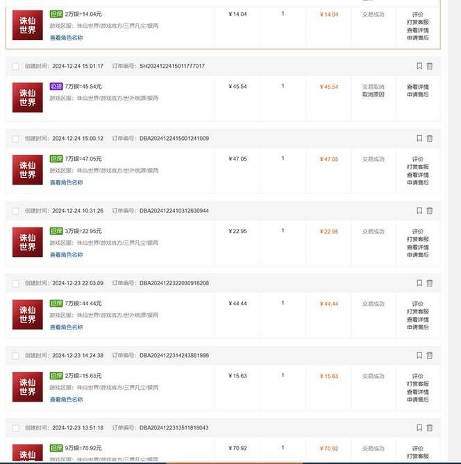 最新游戏搬砖诛仙世界，红利期收益高稳定，操作简单，小白闭眼入。-徐小晨博客