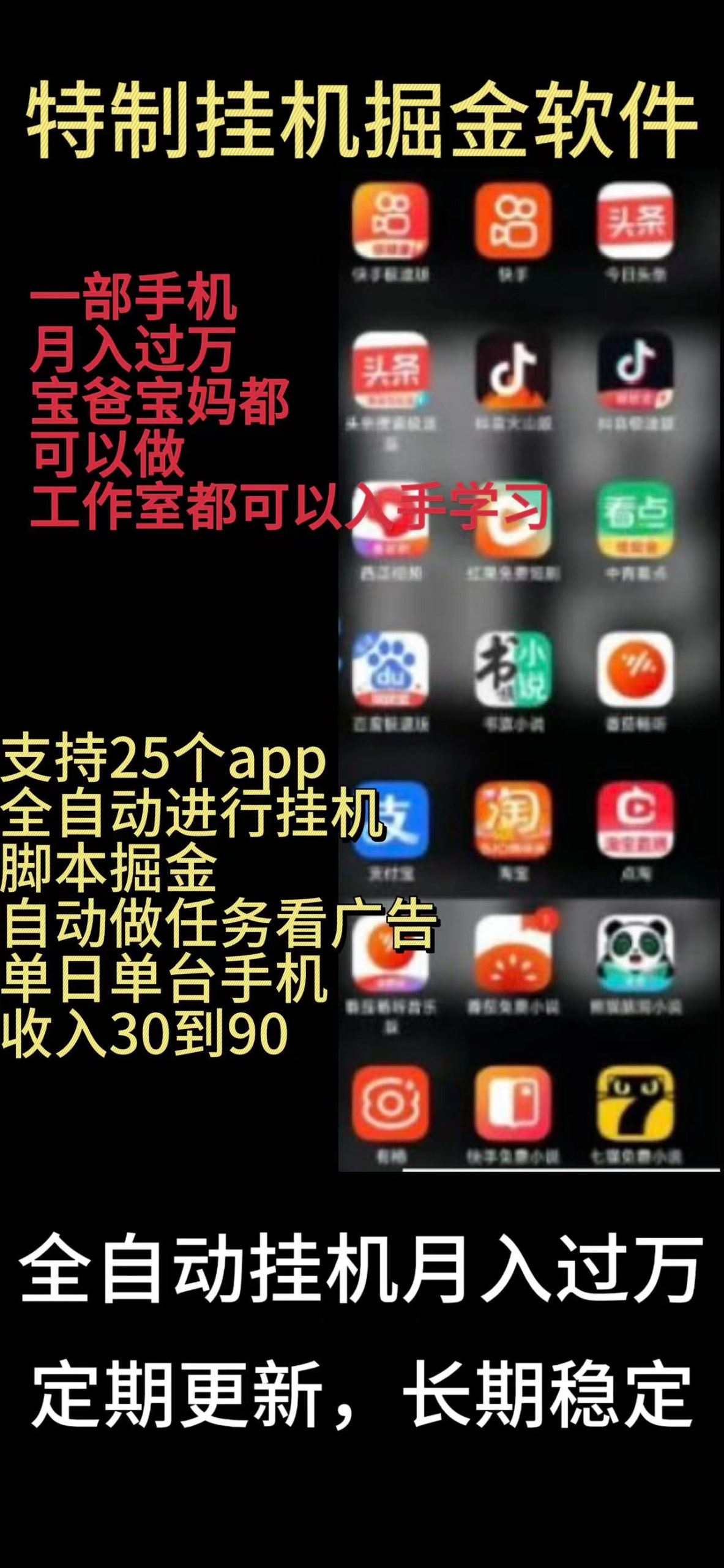 靠挂机月入过万，纯挂机适合宝爸宝妈学生党操作，24小时无脑挂机单机一…-徐小晨博客