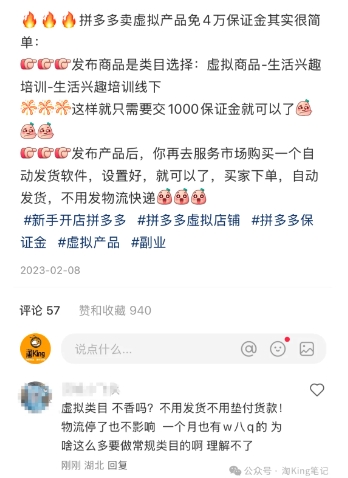 小红书虚拟电商课程2.0，每天兼职三小时，能月入过1W-徐小晨博客