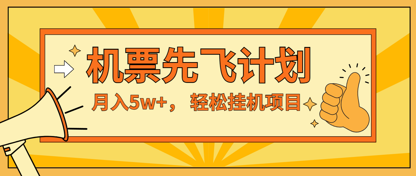 咸鱼小红书无脑挂机，每单利润最少500+，无脑操作，轻松月入5万+-徐小晨博客