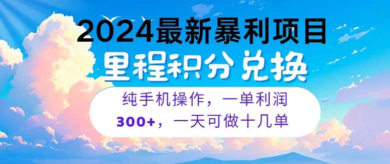 2024最新项目，冷门暴利，暑假马上就到了，整个假期都是高爆发期，一单…-徐小晨博客