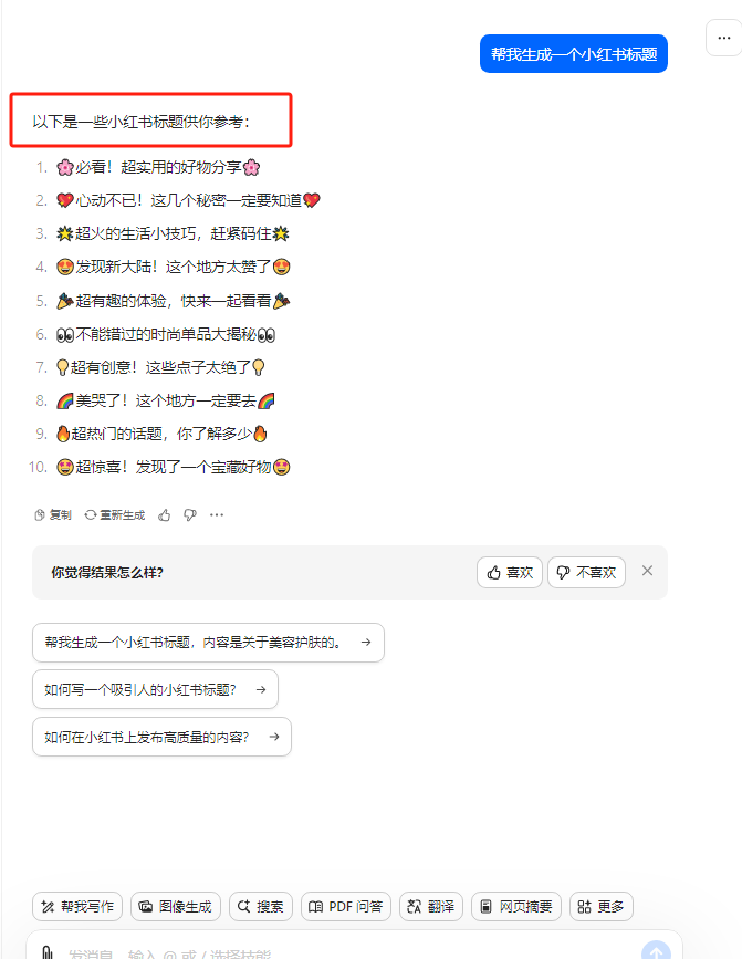 最新小红书AI洗稿必火赛道，当天做当天上手 作品制作仅需1分钟，日入1000+-徐小晨博客