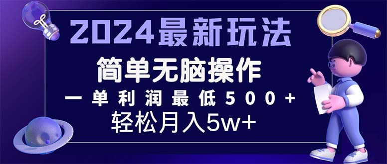 2024最新的项目小红书咸鱼暴力引流，简单无脑操作，每单利润最少500+-徐小晨博客