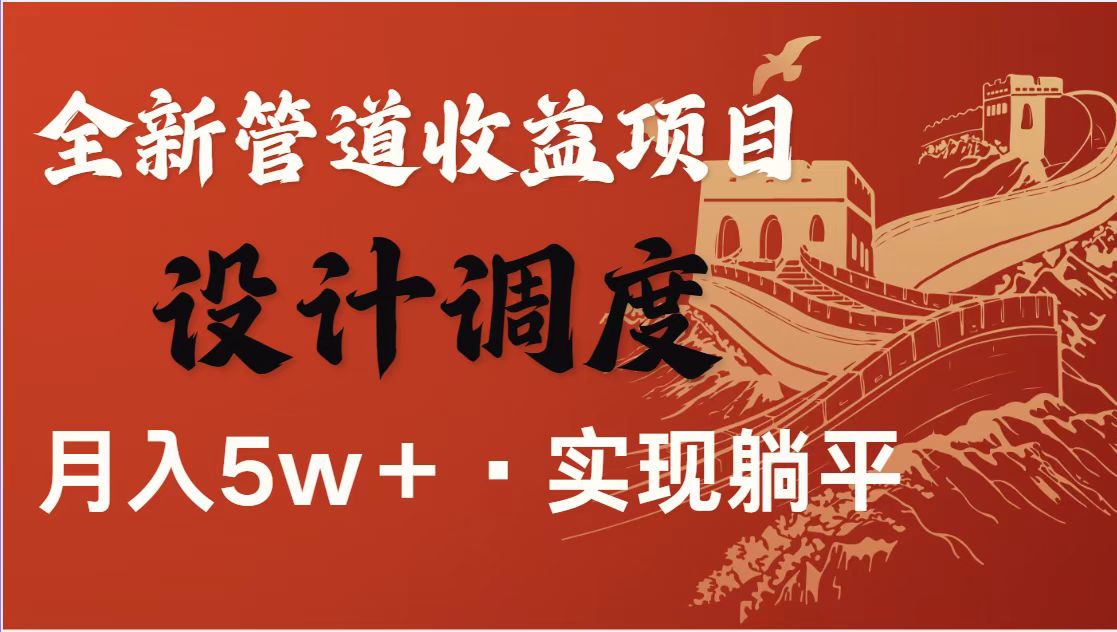 全网首发暴利项目，每天被动收益1500+，长期管道收益！0成本自己做老板！-徐小晨博客