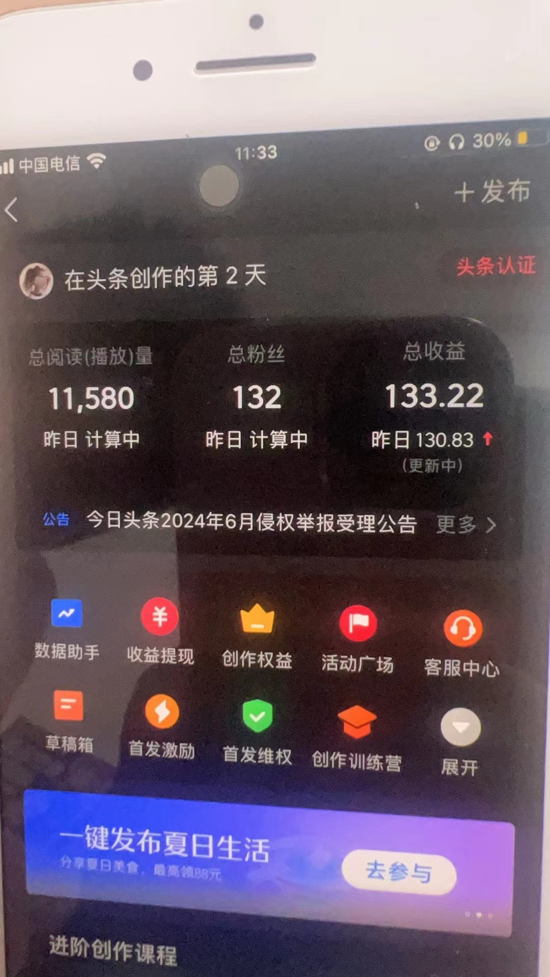 AI头条掘金每天10分钟小白也能月入3万-徐小晨博客