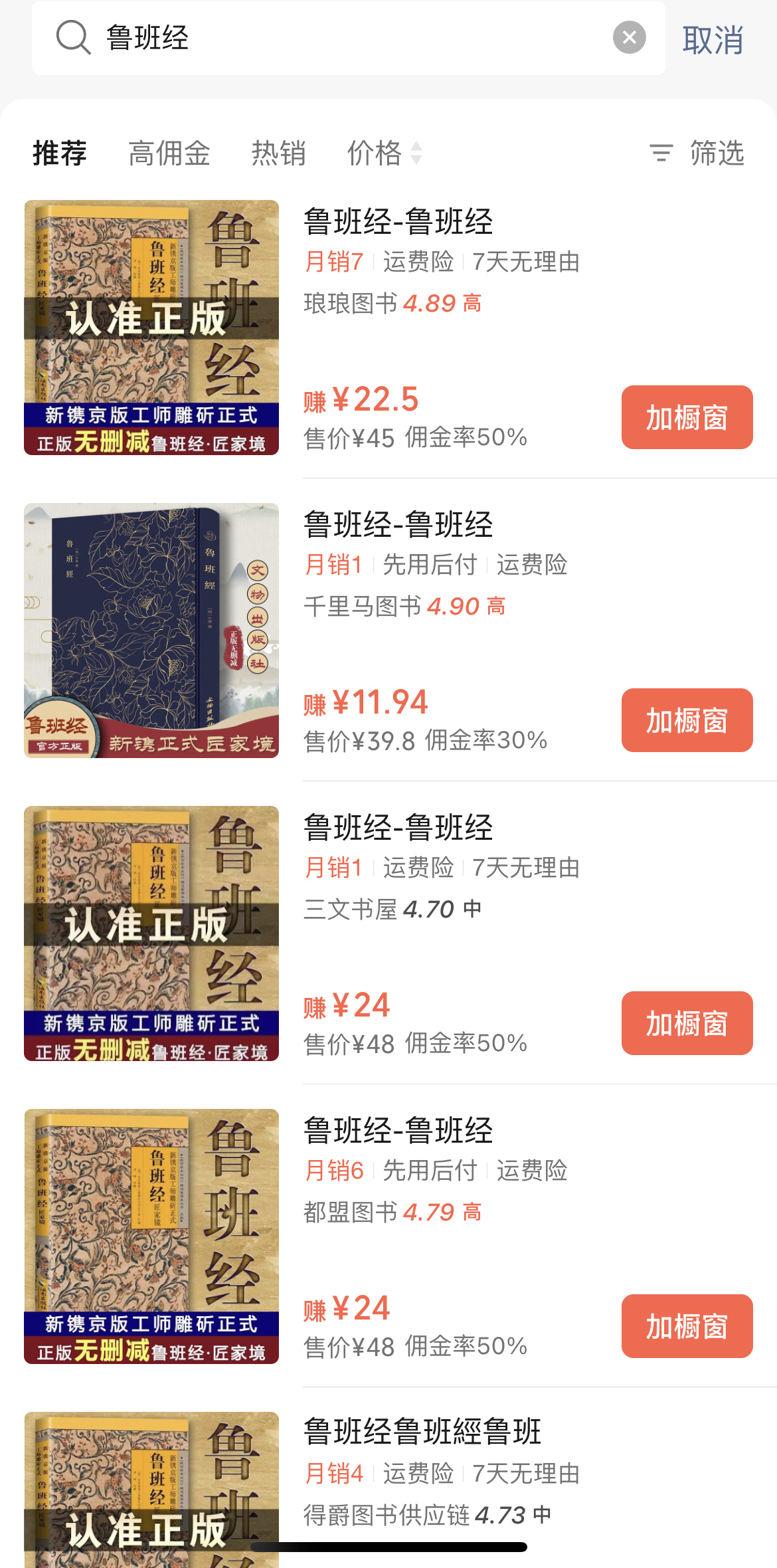 视频号带货鲁班经暴利项目，日入5000+，穷人逆风翻盘必做项目，0投资…-徐小晨博客