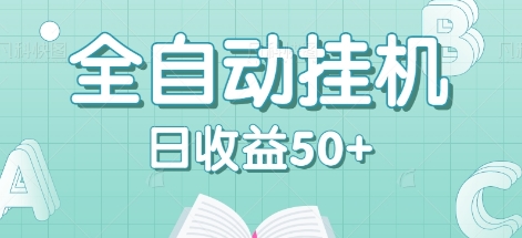 全自动挂机赚钱项目，多平台任务自动切换，日收益50+秒到账-徐小晨博客