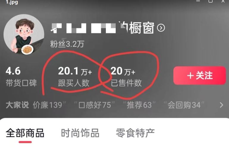 老年人特效抖音带货年入百万，条条原创，非常适合批量矩阵操作【揭秘】-徐小晨博客
