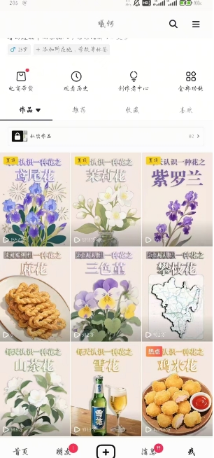 AI心理学教程，从零基础教学直到变现，创作者伙伴计划收益-徐小晨博客