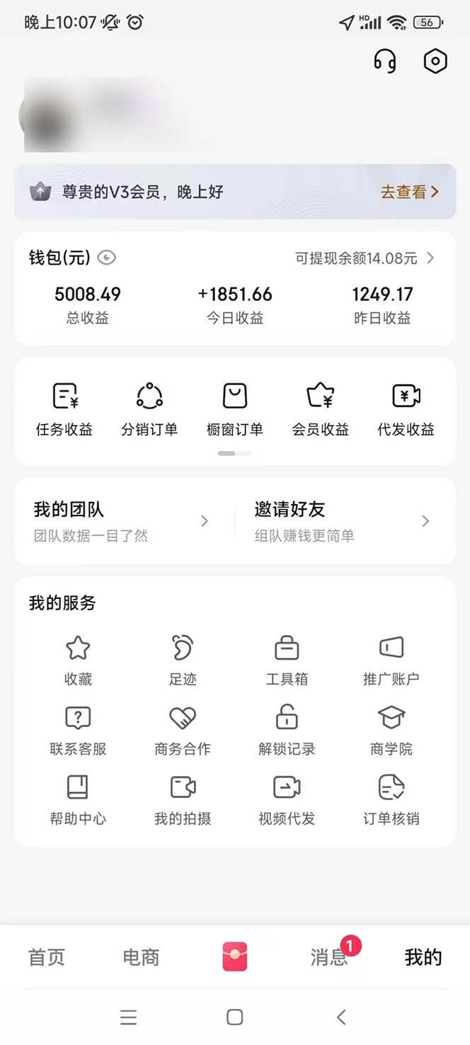 轻松月入1W 不用写稿剪辑 一键视频代发 新手小白也能轻松操作-徐小晨博客