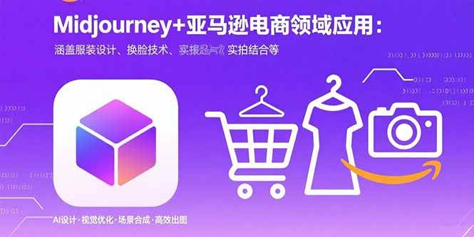 Midjourney+电商领域商业应用：涵盖服装设计、换脸技术、实拍结合等-徐小晨博客