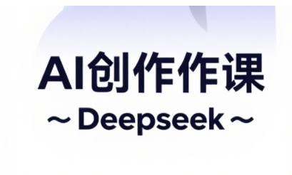 AI短视频创作与电商运营，解锁抖音广告分成，电商变现等运营秘籍-徐小晨博客