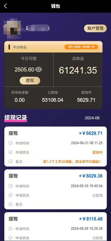 种草平台发短视频，只动手不动脑，每天发发视频，日入500+-徐小晨博客