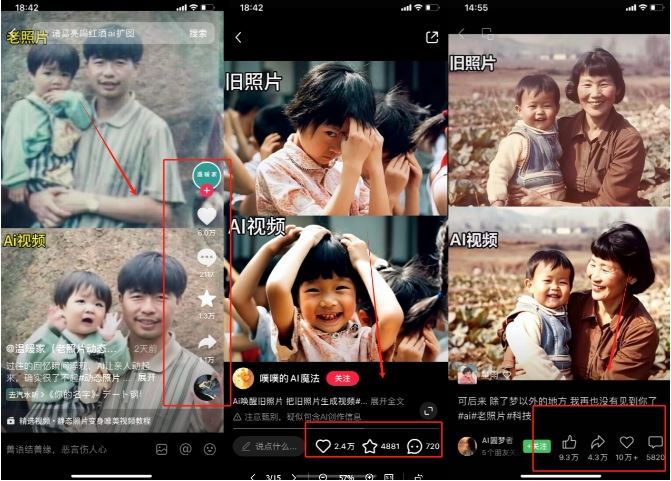 全网爆火的AI让老照片动起来教程，蹭热点日赚3k+，内含免费工具一键可生成【揭秘】-徐小晨博客