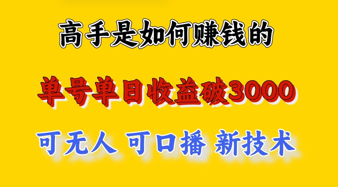 高手是如何赚钱的，一天收益至少3000+以上，小白当天就能够上手，这是穷人翻盘的一…-徐小晨博客