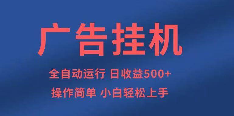 知识分享，全自动500+项目：可批量操作，小白轻松上手。-徐小晨博客