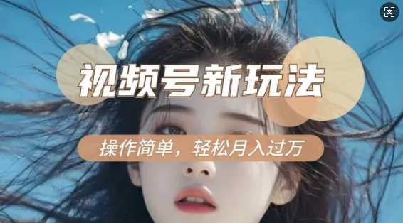 利用新老电视剧对比视频，撸视频号分成计划收益，轻松月入过W，操作简单-徐小晨博客
