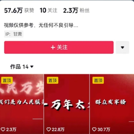人人可做的伟人语录视频玩法，零成本零门槛，10条作品轻松涨粉2万-徐小晨博客
