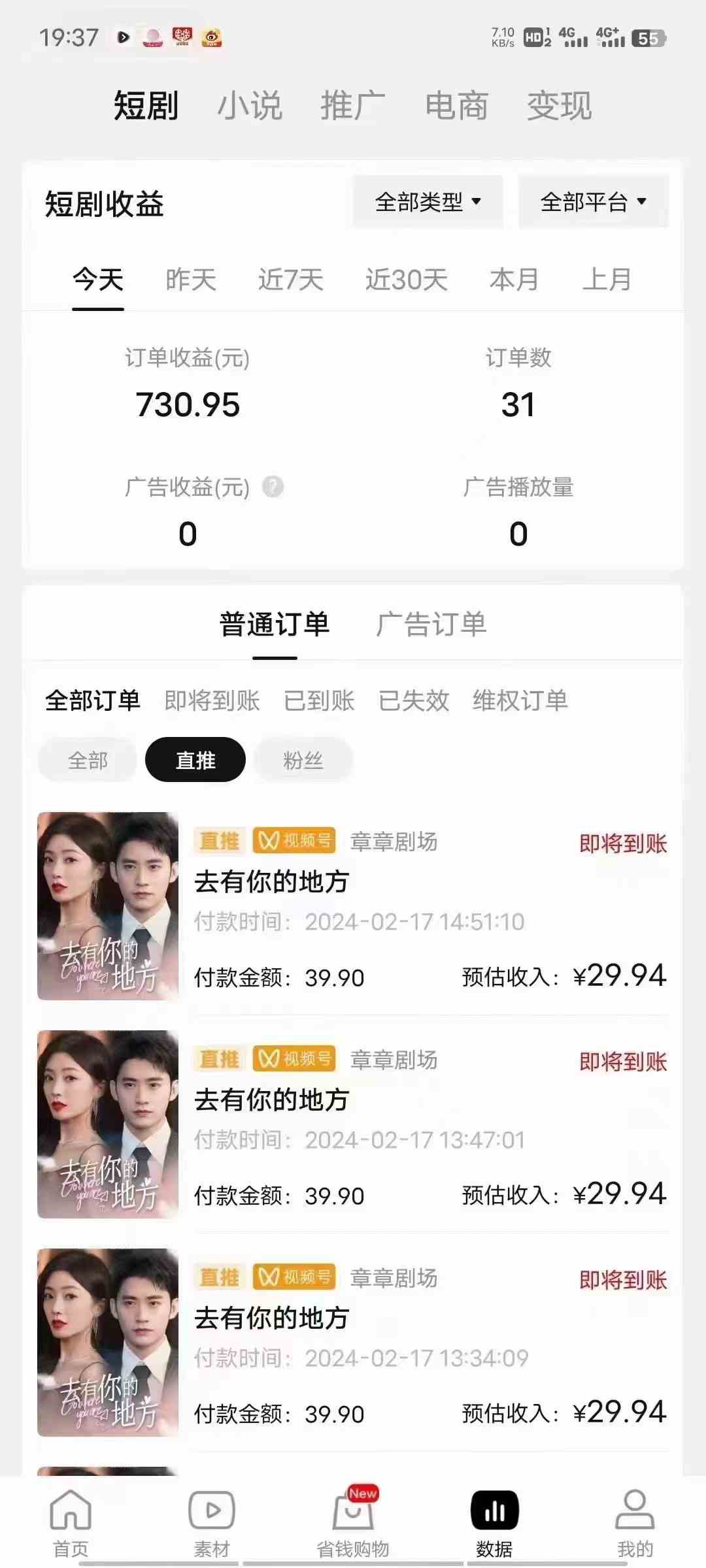 2024视频号推广短剧，福利周来临，即将开始短剧时代-徐小晨博客