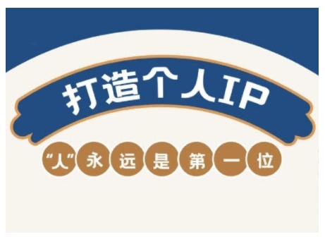 AIP训练营，从定位到实操，带你全方位提升，开启自媒体创富新征程（更新4月）-徐小晨博客
