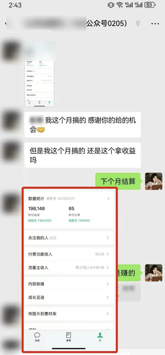 最新完整Ai流量主爆文玩法，每天只要5分钟做复制粘贴，每月轻松10000+-徐小晨博客