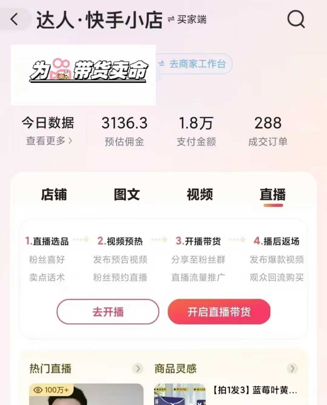 外面卖999元快手AI自动剪辑带货，简单直接粗暴-徐小晨博客