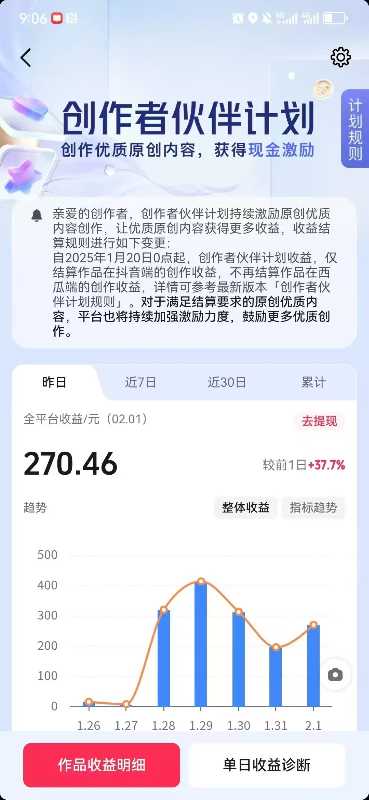 抖音爆火热点、时事军事冲突类视频 十分钟一条视频 条条原创 日入好几张 简单易上手-徐小晨博客