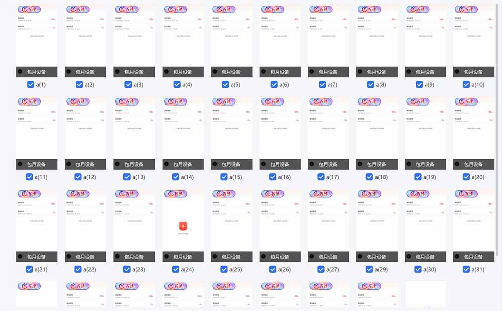 云机掘金，单设备轻松日入500＋，我愿称今年最牛逼项目！！！-徐小晨博客
