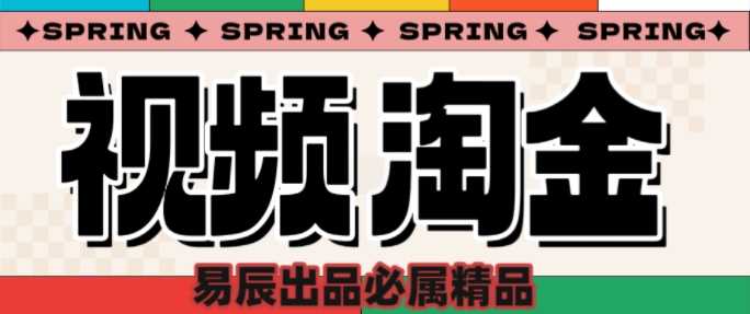 央视没曝光的“视频淘金”暗流：中年人正在批量注册小号-徐小晨博客