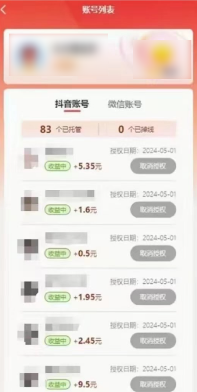 新平台一键托管，躺赚收益分成，配合管道收益，日产无上限-徐小晨博客