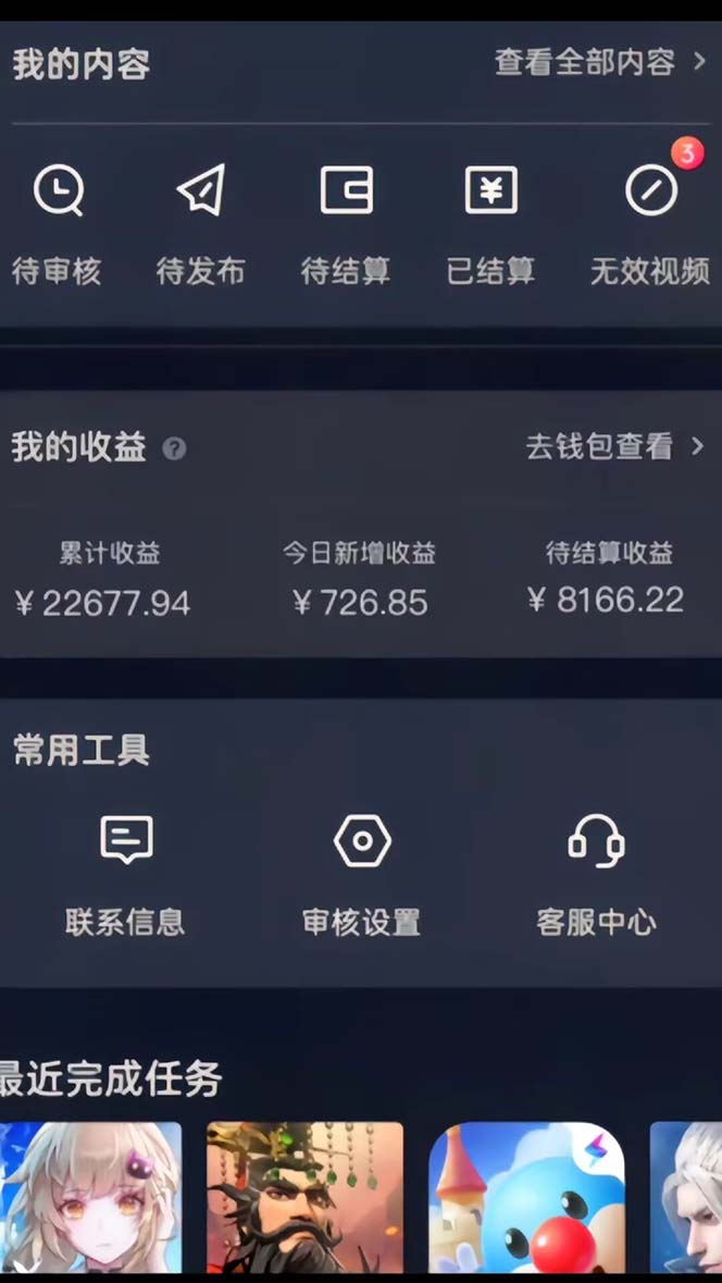 抖音手游全新偏门玩法，日入3000+，揭秘大佬玩法-徐小晨博客