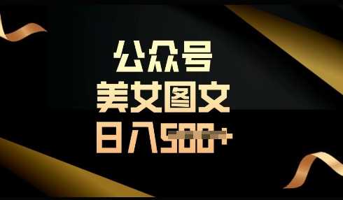 流量主长期收益项目，简单复制，操作简单，轻松日入多张-徐小晨博客
