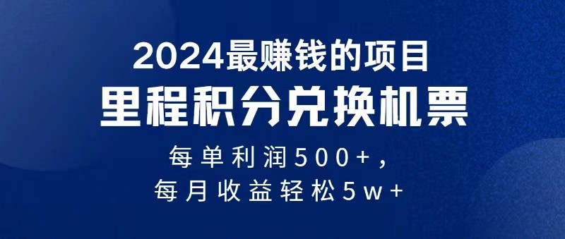 2024最暴利的项目每单利润最少500+，十几分钟可操作一单，每天可批量操作-徐小晨博客