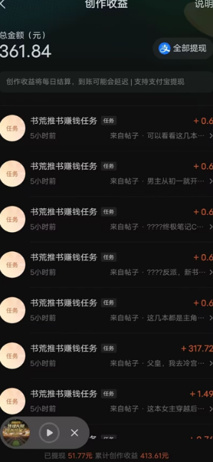 最新番茄小说搬砖，日撸300＋！全自动操作，可矩阵放大-徐小晨博客