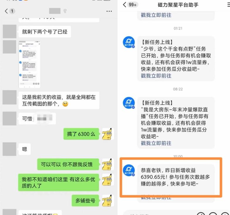 快手男粉无人直播，单号最高一天6000+，新一波吃大肉的机会真的来了-徐小晨博客