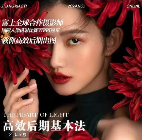 高效后期基本法，高效基础课程+进阶商业课程，教你高效后期出图-徐小晨博客
