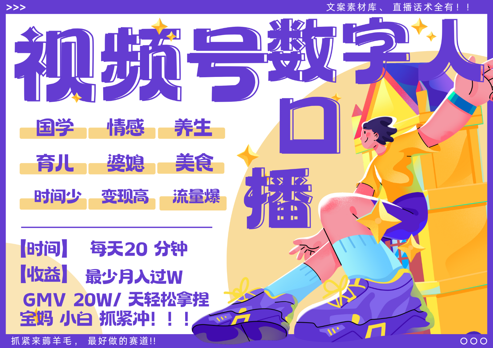 蝴蝶号数字人暴力起号 AI改写文案 再也不用费劲录口播 国学 心理学 养生 疗愈 …-徐小晨博客