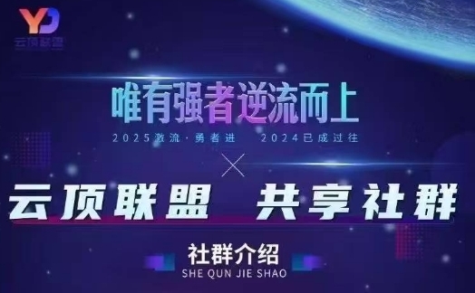 云顶联盟·无人直播实战(更新7月)，最新无人玩法和半无人玩法分享-徐小晨博客