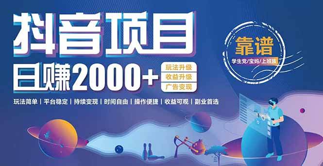 抖音小游戏项目：日收益2000+暴利逆袭，玩法简单|平台稳定|持续变现-徐小晨博客