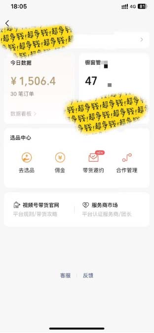 [你的孩子成功取得高位]视频号最火爆赛道，橱窗带货，流量分成计划，条…-徐小晨博客