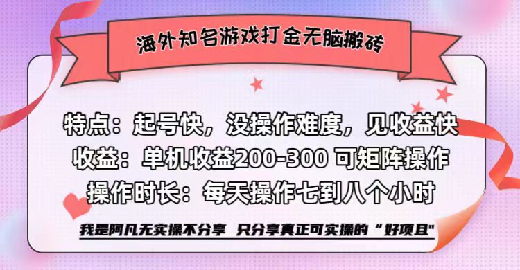 海外知名游戏打金无脑搬砖单机收益200-300+-徐小晨博客