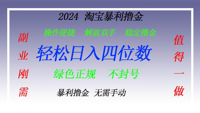 淘宝无人直播撸金 —— 突破传统直播限制的创富秘籍-徐小晨博客