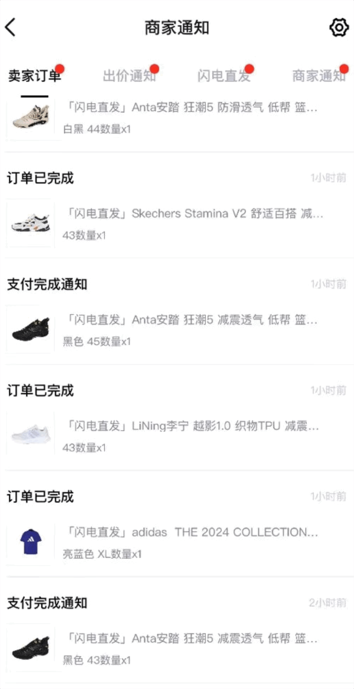 外面收费298的得物球鞋搬砖项目详细拆解教程-徐小晨博客